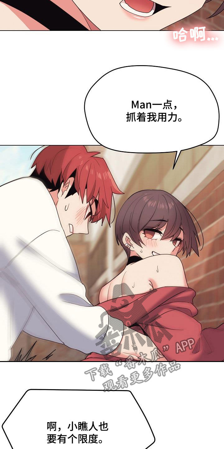 大学俱乐部漫画,第53章：小瞧3图