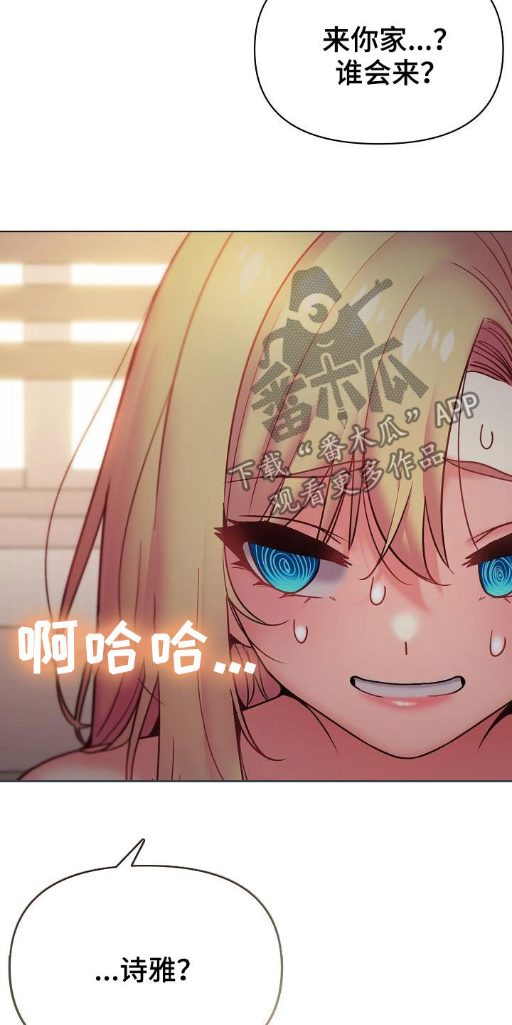 大学俱乐部漫画,第71章：完了2图