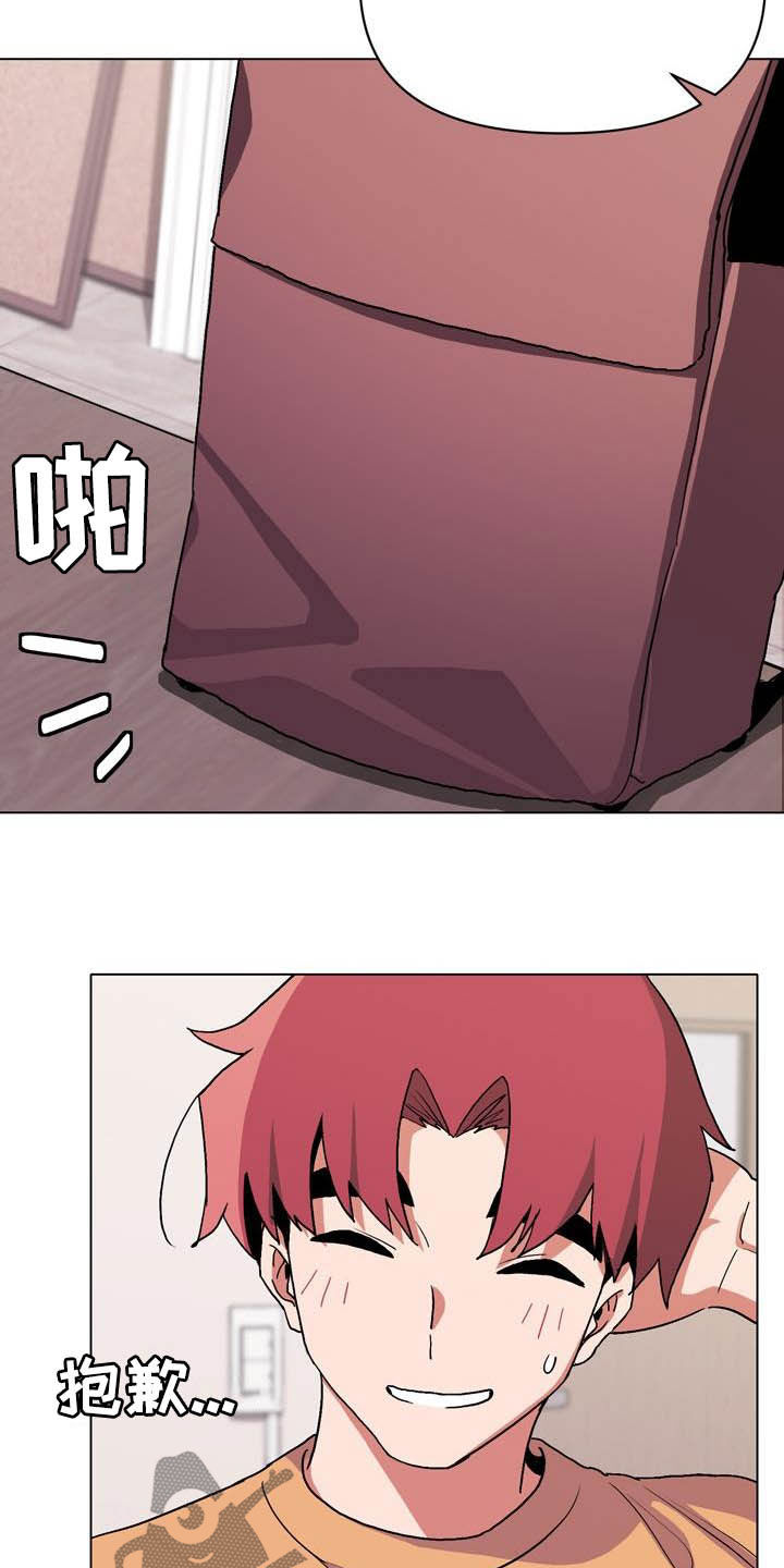 大学俱乐部漫画,第31章：香水味4图