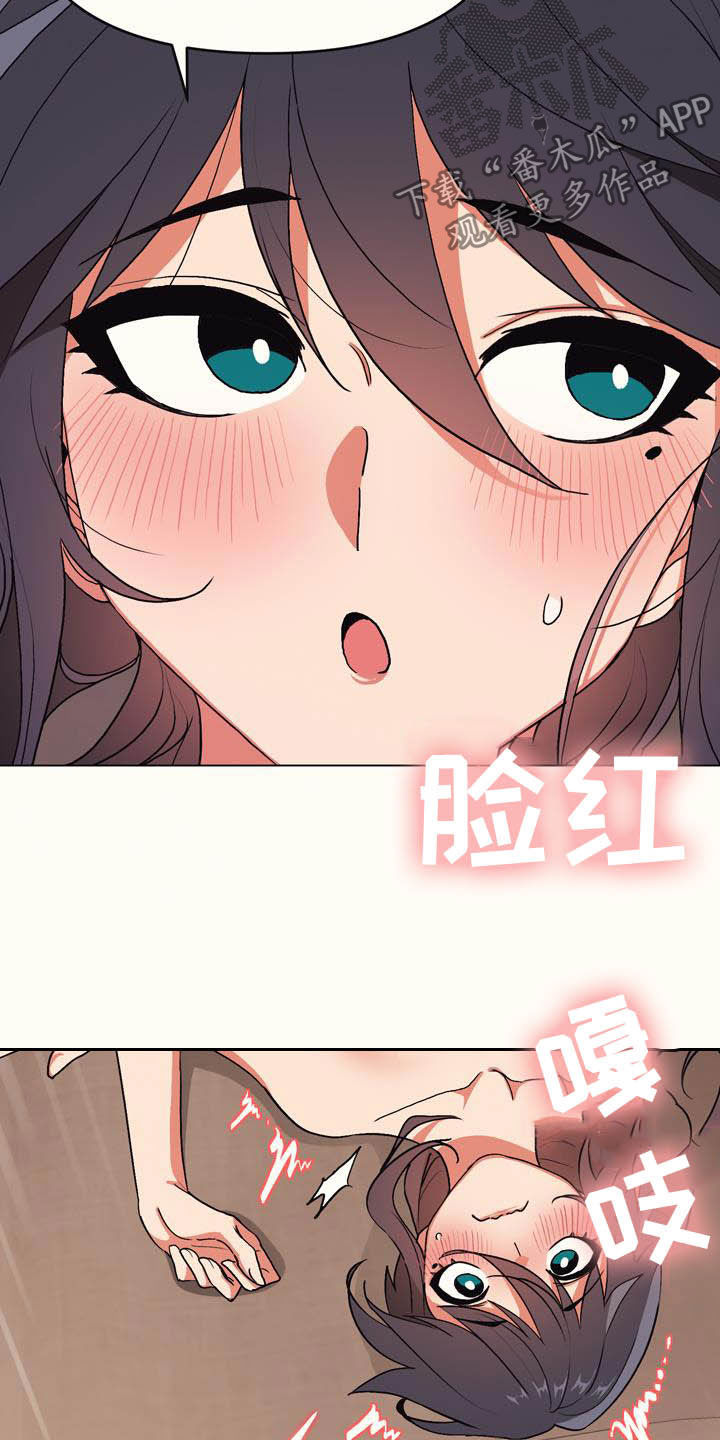 大学俱乐部漫画,第28章：嘴硬3图