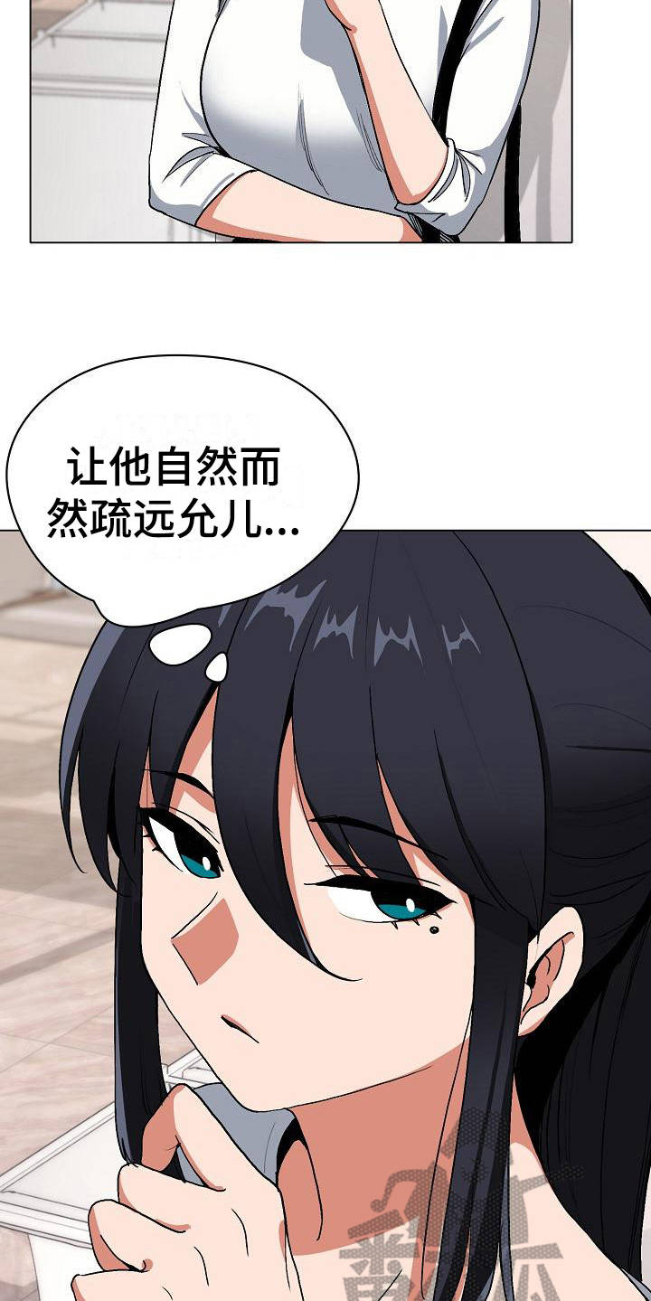 大学俱乐部漫画,第11章：慌慌张张2图