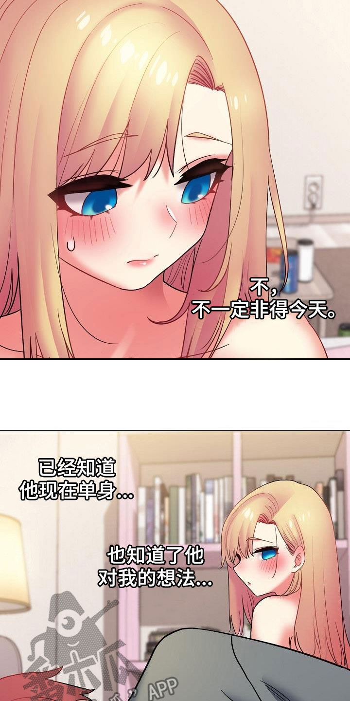 大学俱乐部漫画,第70章：还有很多机会2图