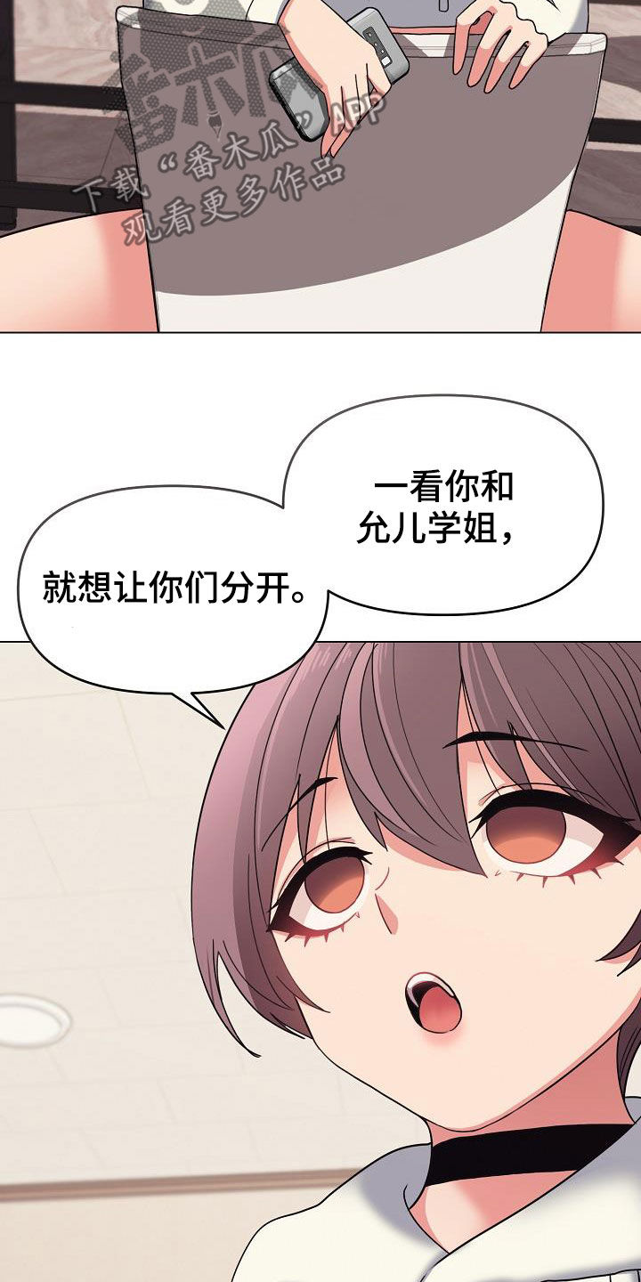 大学俱乐部漫画,第49章：无法理解3图