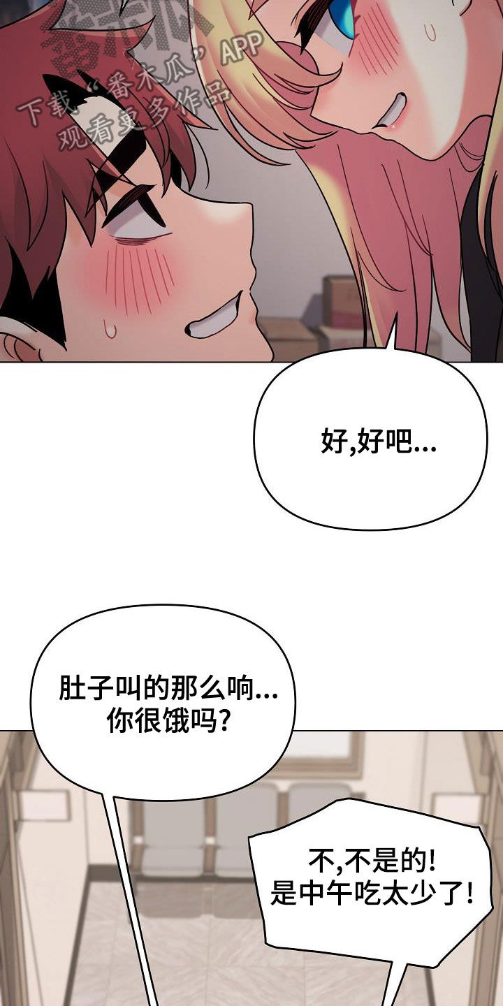 大学俱乐部漫画,第82章：质问1图