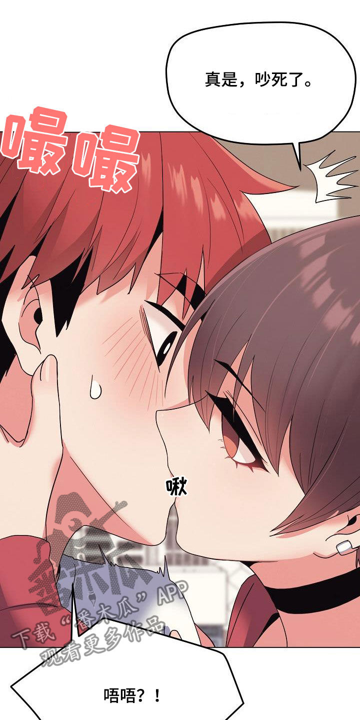 大学俱乐部漫画,第52章：步步紧逼5图