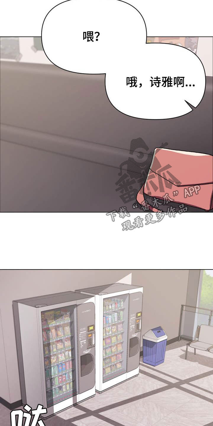 大学俱乐部漫画,第31章：香水味1图