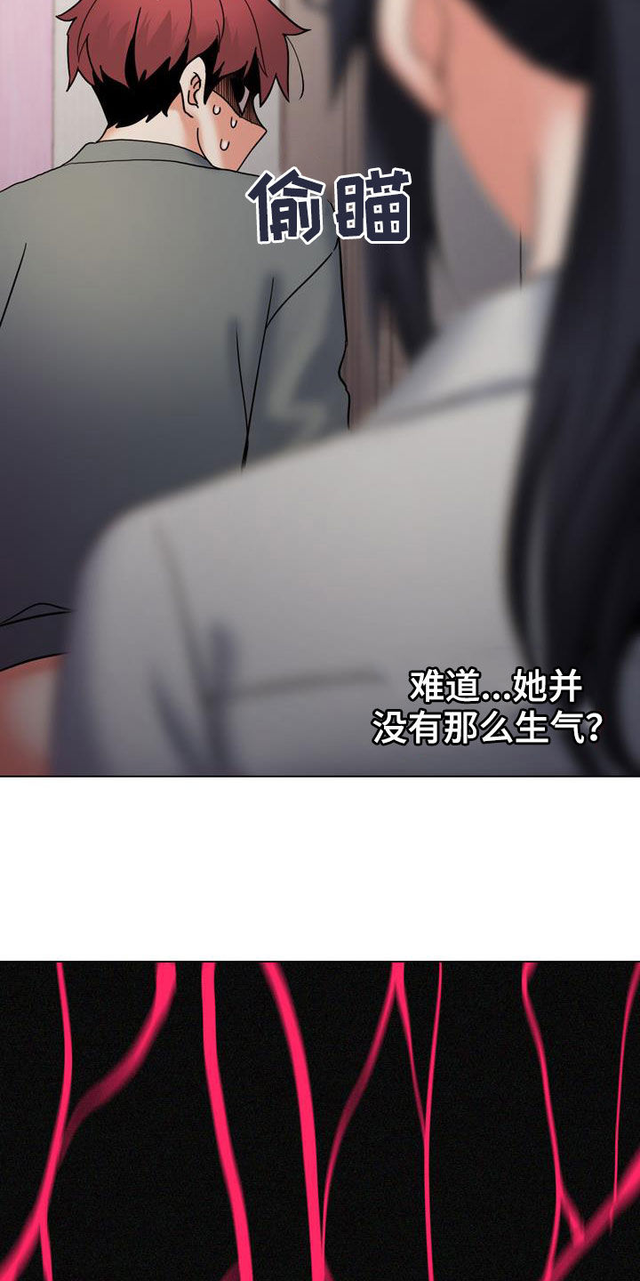 大学俱乐部漫画,第72章：你不觉得羞耻吗4图
