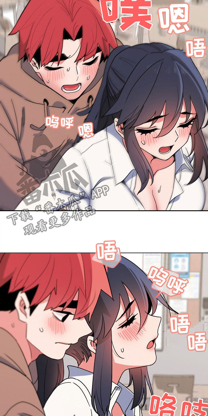 大学俱乐部漫画,第45章：无法自拔1图