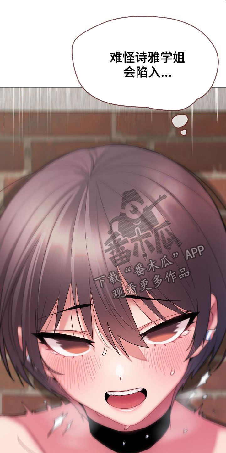 大学俱乐部漫画,第55章：不是巧合3图