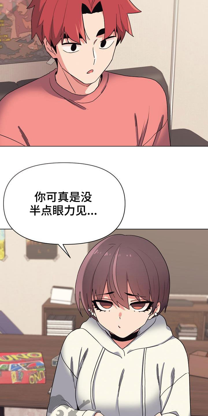 大学俱乐部漫画,第49章：无法理解2图