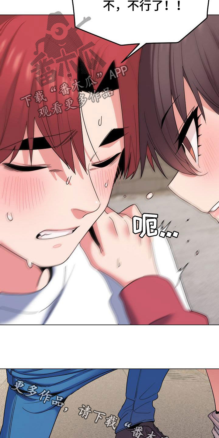 大学俱乐部漫画,第55章：不是巧合3图
