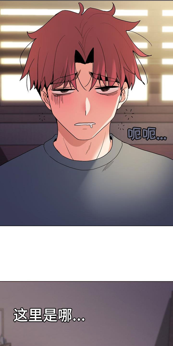 大学俱乐部漫画,第65章：步步为营1图