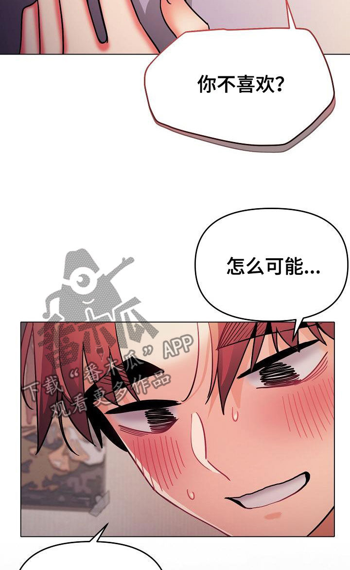 大学俱乐部漫画,第78章：快被你逼疯2图