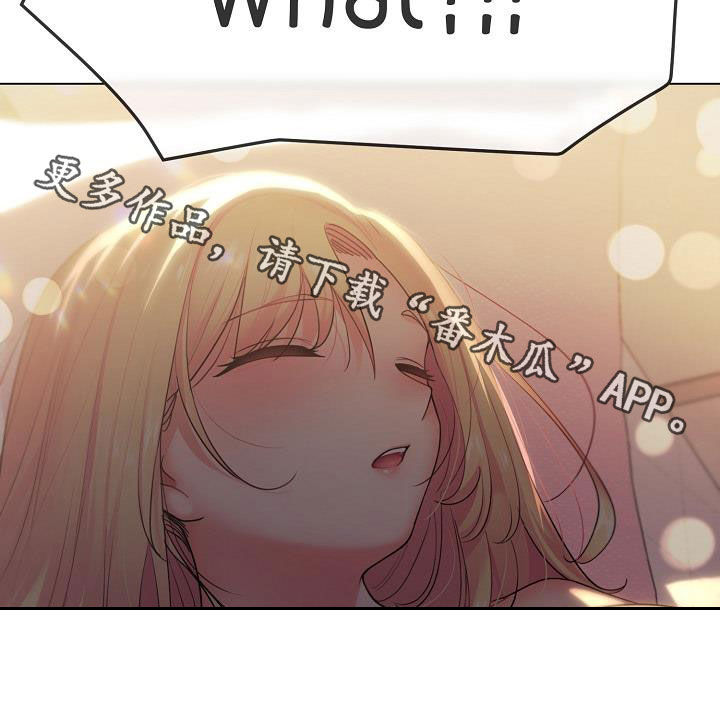 大学俱乐部漫画,第65章：步步为营3图