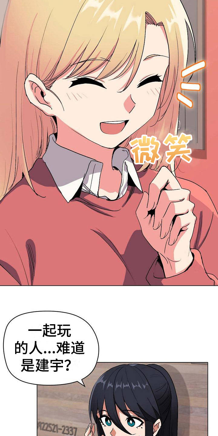 大学俱乐部漫画,第7章：很开心3图