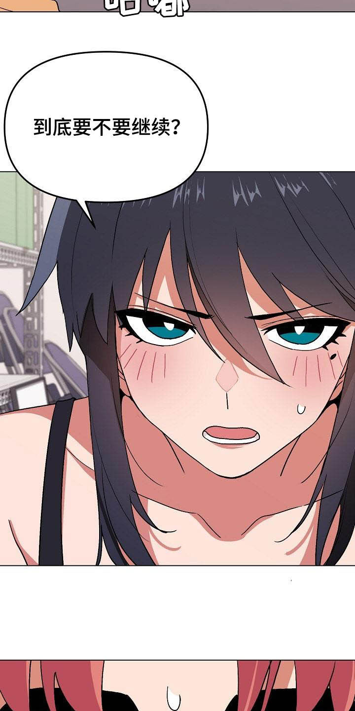 大学俱乐部漫画,第25章：不是一个级别2图