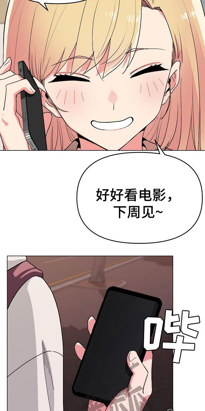 大学俱乐部漫画,第35章：真心的3图