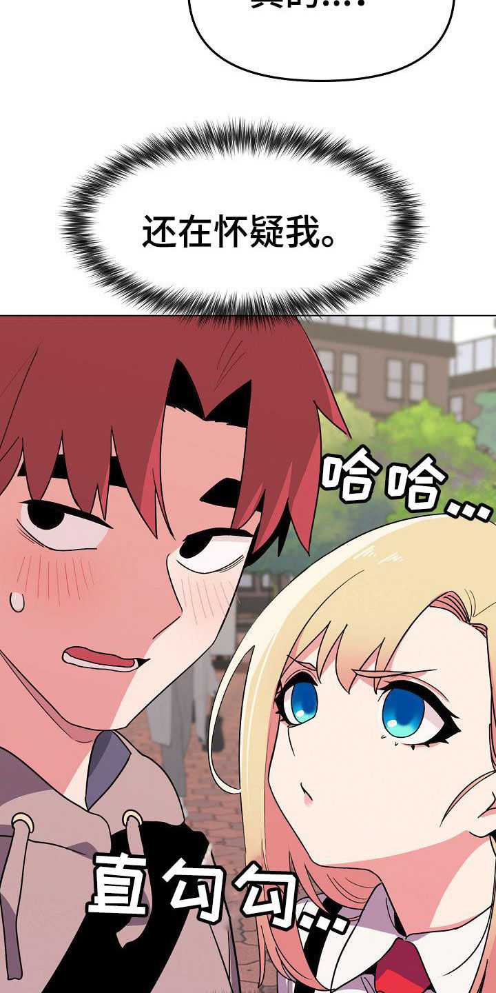 大学俱乐部漫画,第43章：郁闷4图