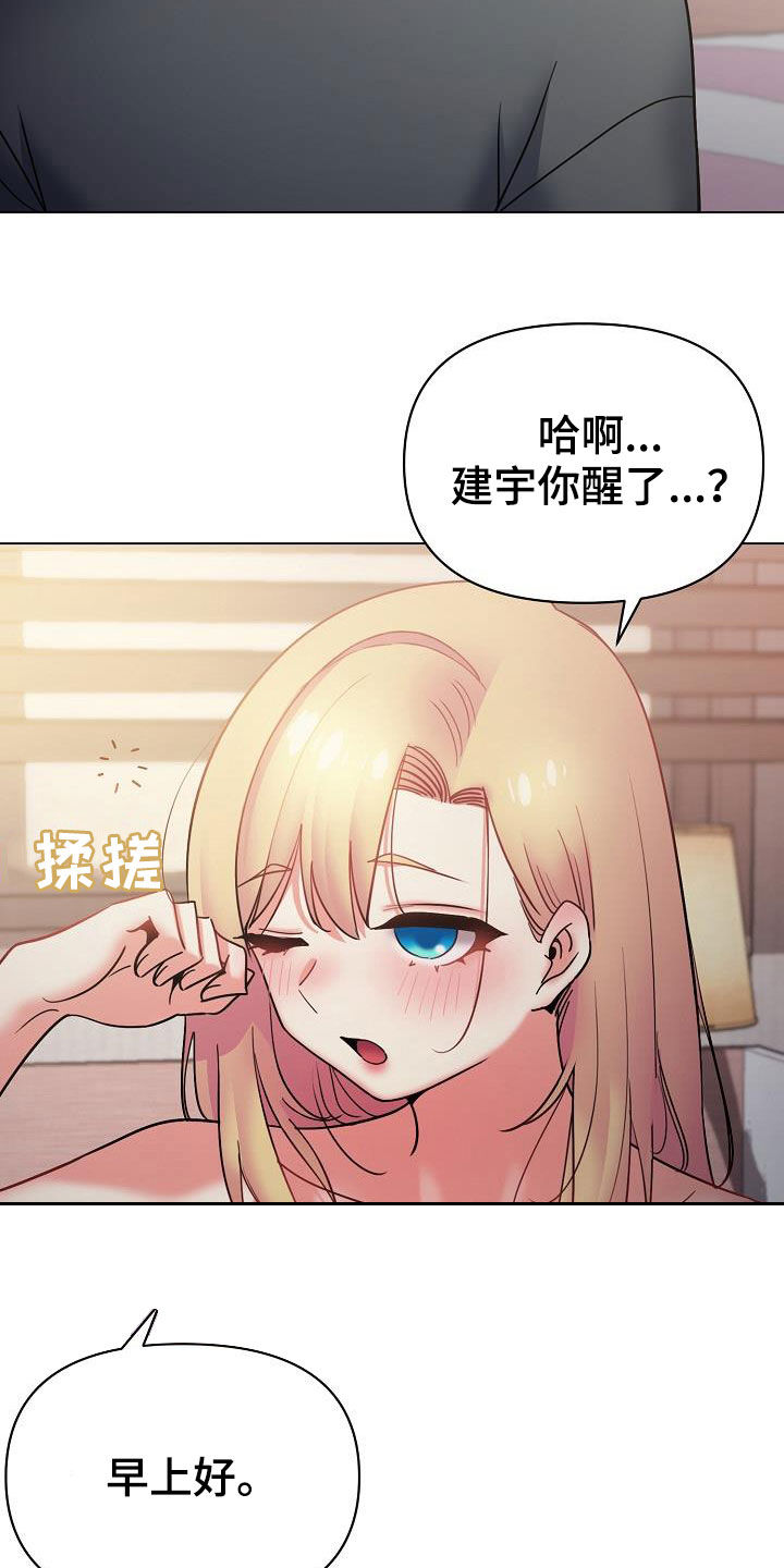 大学俱乐部漫画,第70章：还有很多机会1图