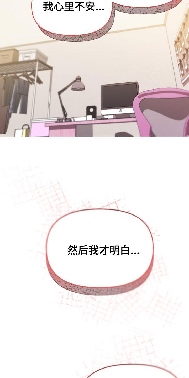 大学俱乐部漫画,第68章：真心2图