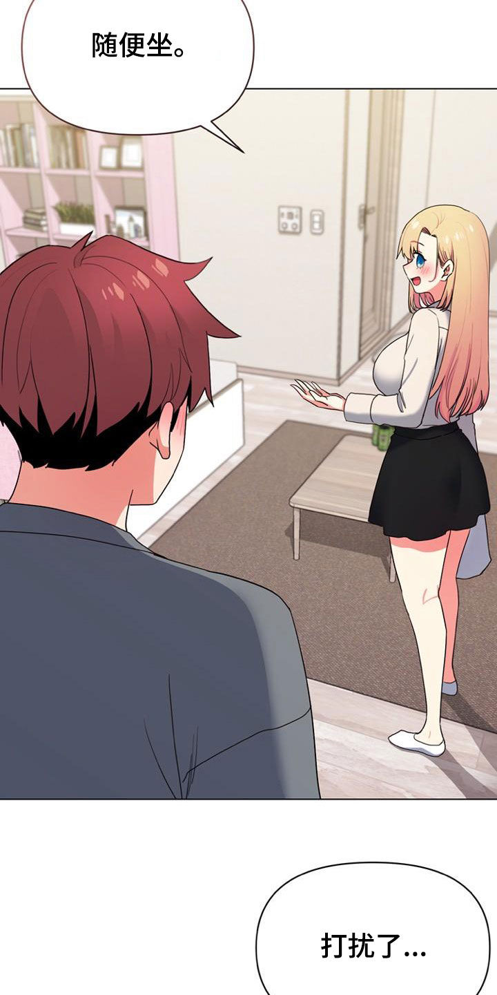 大学俱乐部漫画,第66章：心事3图