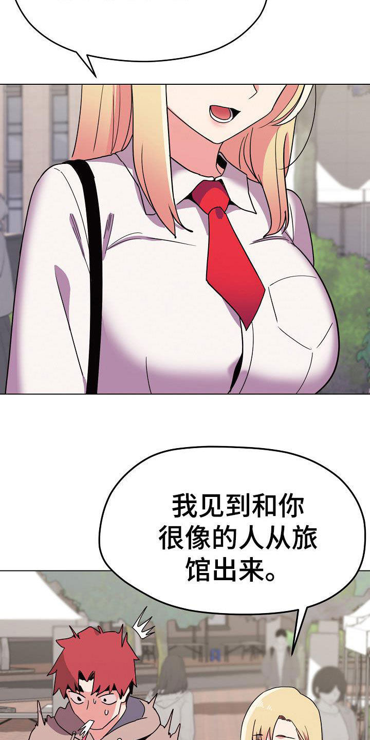 大学俱乐部漫画,第42章：不承认3图