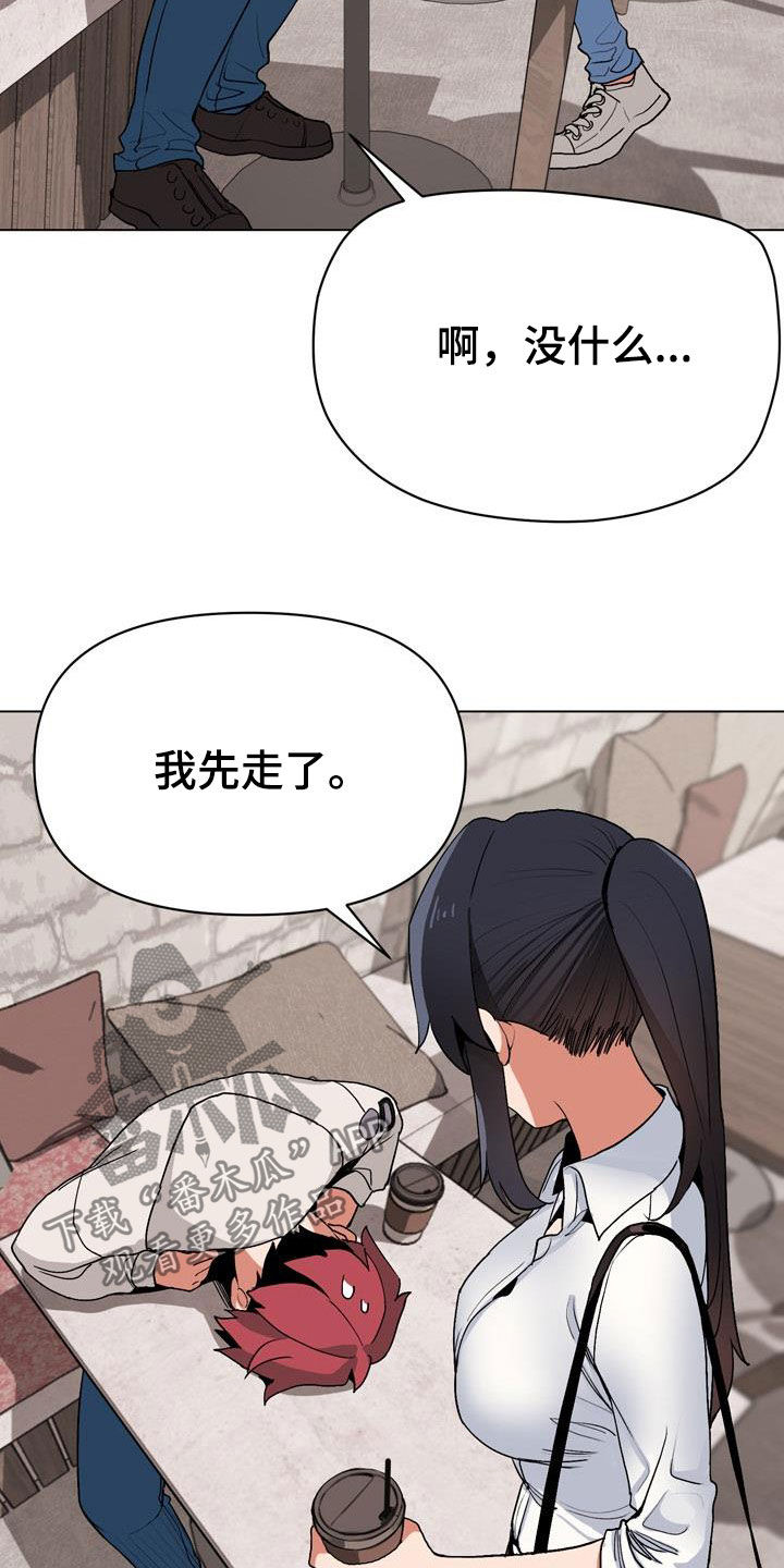 大学俱乐部漫画,第34章：看电影1图