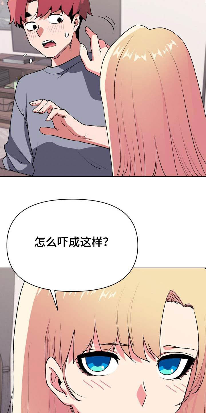 大学俱乐部漫画,第24章：又来4图