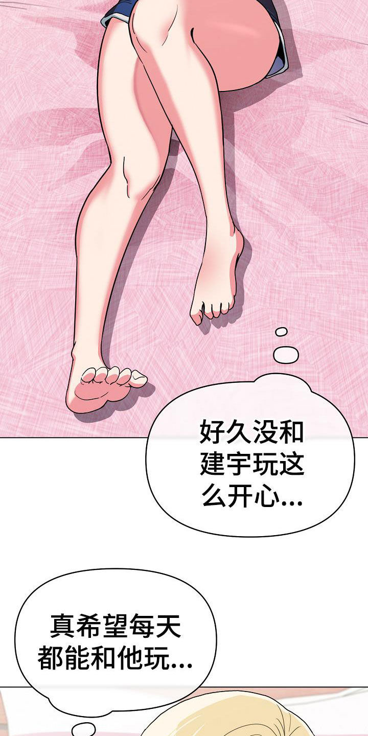 大学俱乐部漫画,第43章：郁闷2图