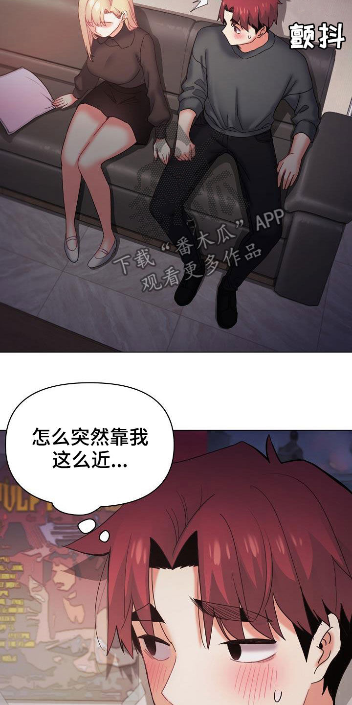 大学俱乐部漫画,第76章：电影2图
