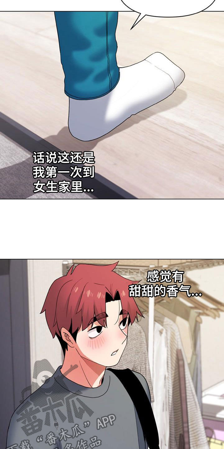 大学俱乐部漫画,第66章：心事4图