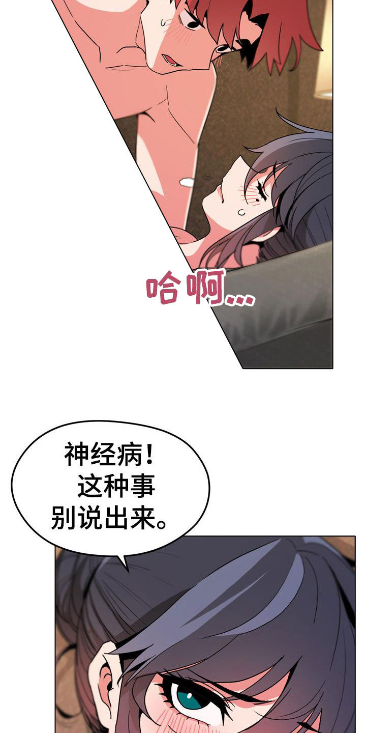 大学俱乐部漫画,第37章：别说出来4图