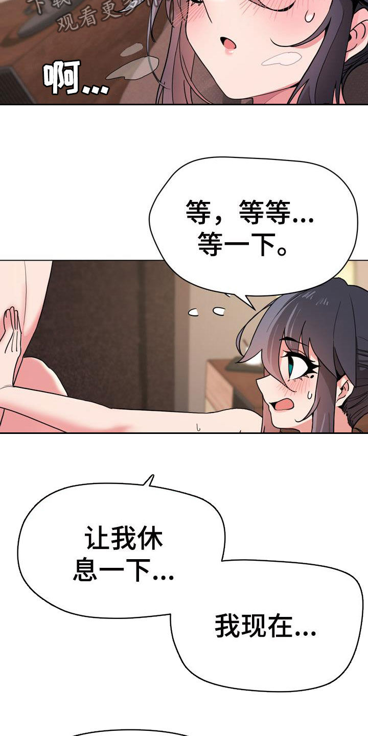 大学俱乐部漫画,第38章：嘴硬4图