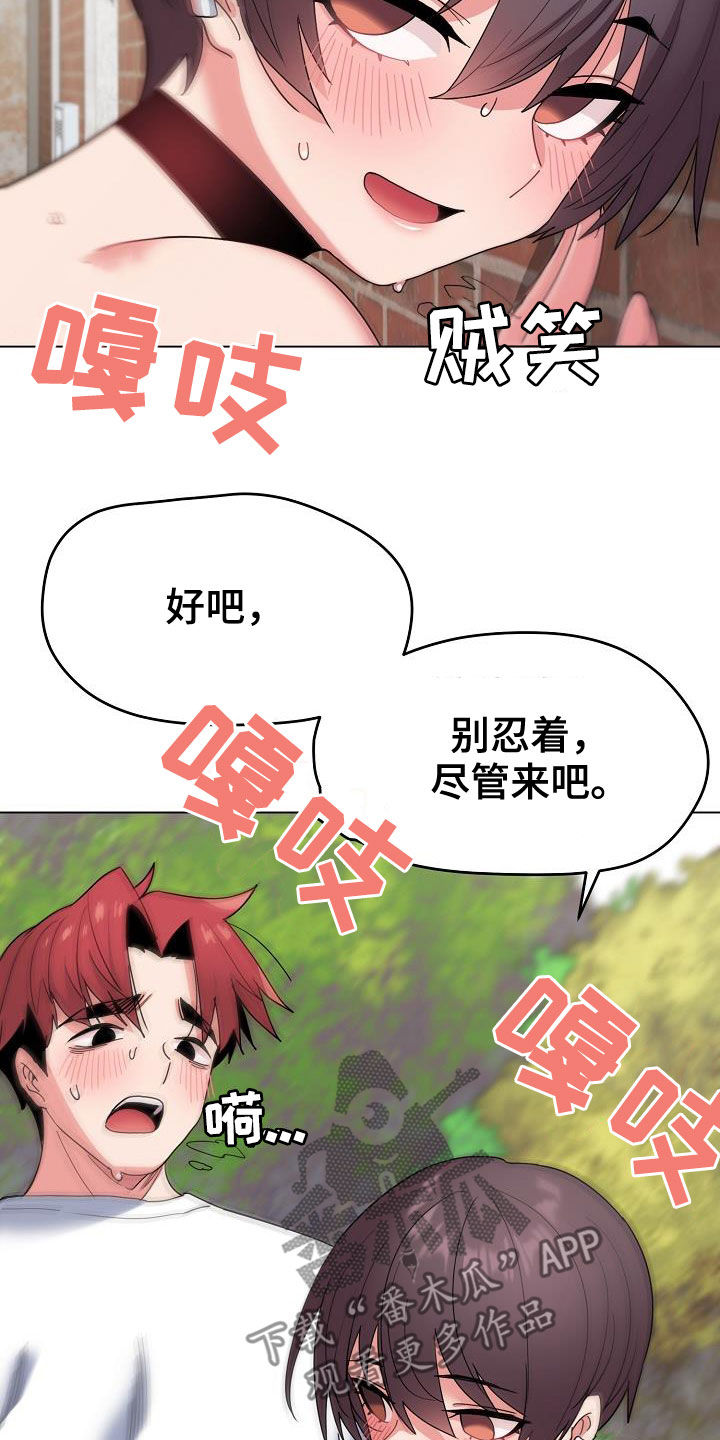 大学俱乐部漫画,第54章：再来3图