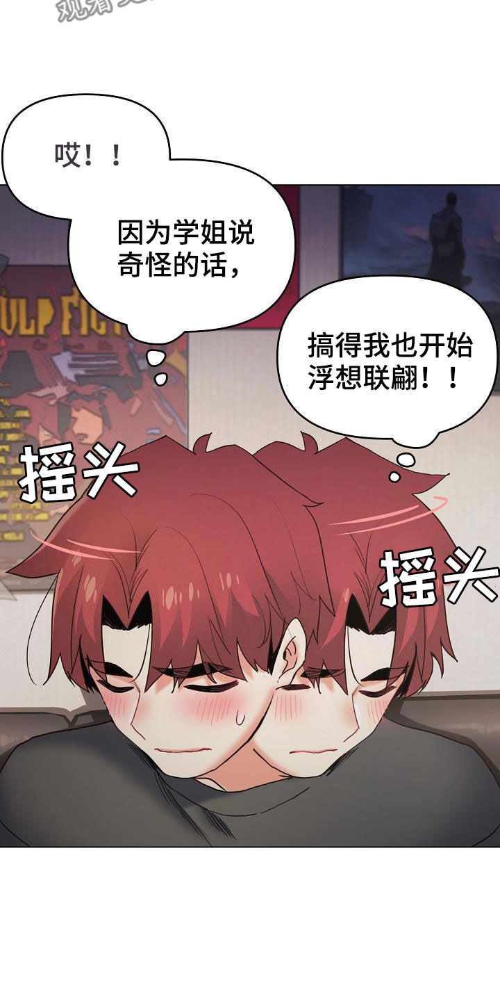 大学俱乐部漫画,第76章：电影5图