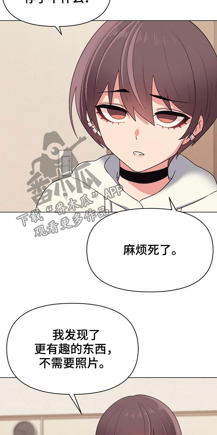 大学俱乐部漫画,第49章：无法理解3图