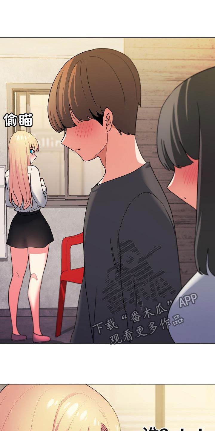 大学俱乐部漫画,第64章：心虚4图