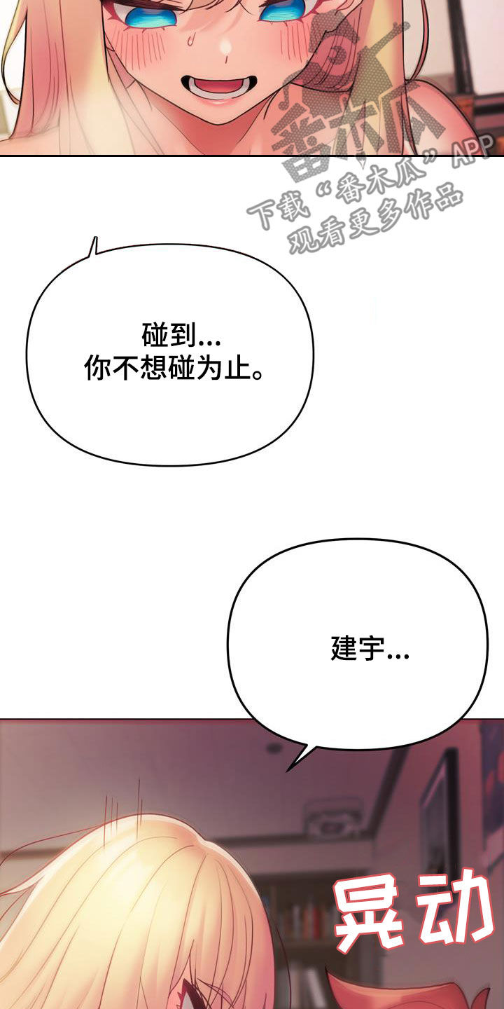 大学俱乐部漫画,第81章：尽管来1图