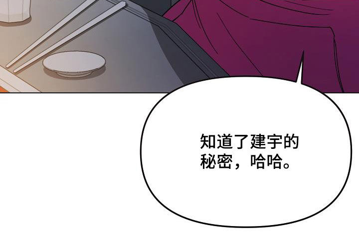 大学俱乐部漫画,第59章：秘密1图