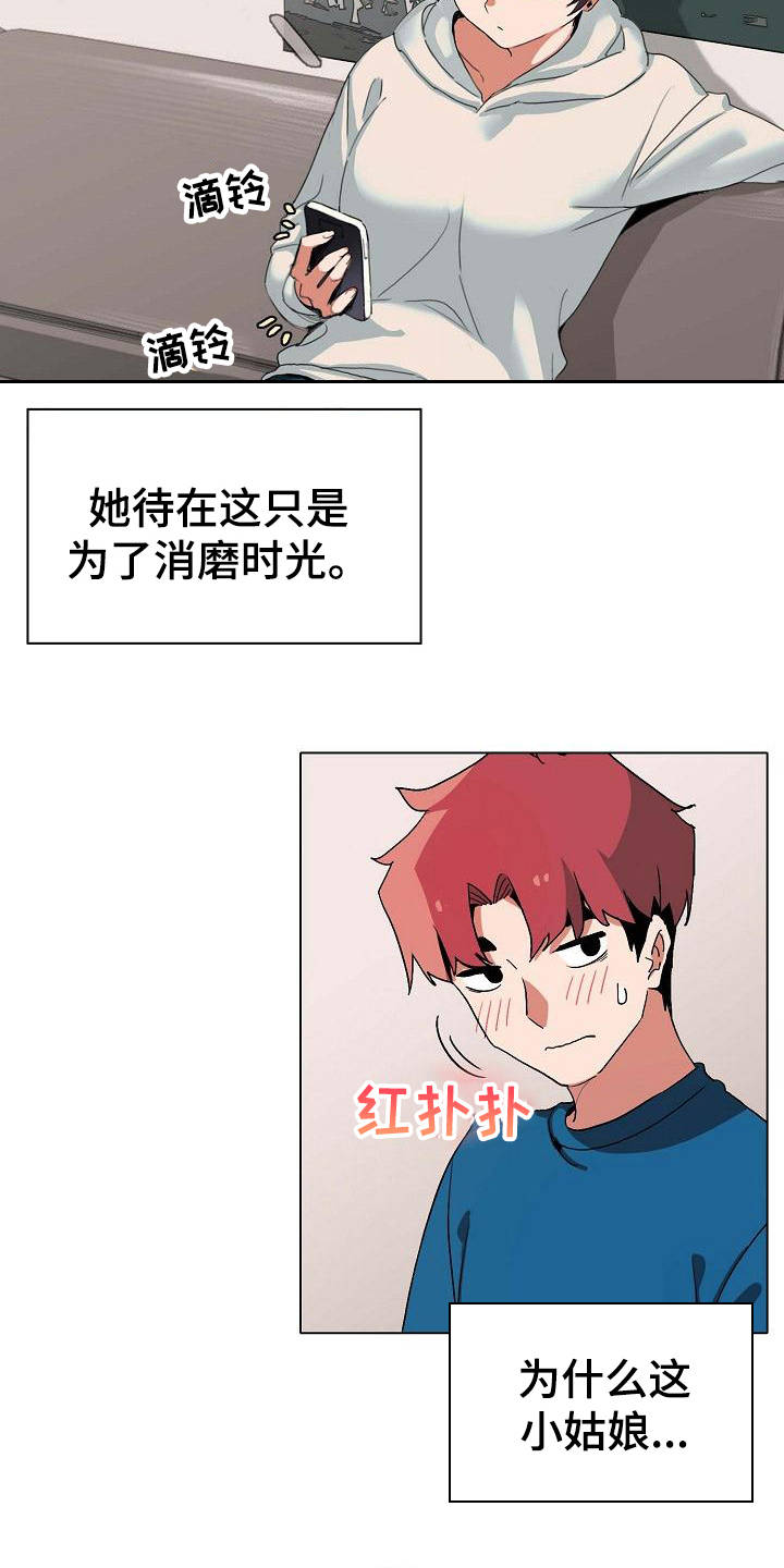 大学俱乐部漫画,第3章：挨骂4图