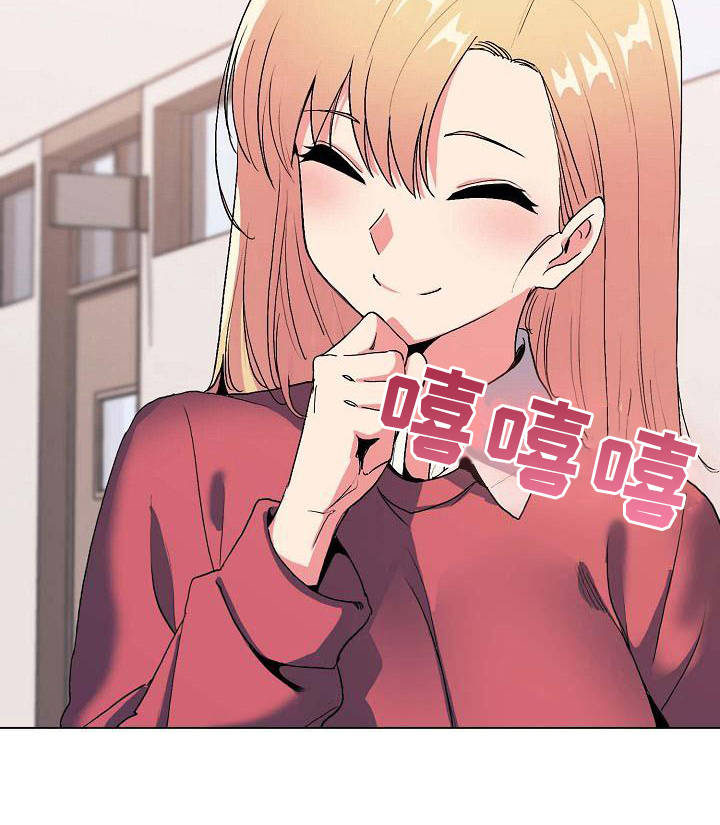 大学俱乐部漫画,第7章：很开心4图