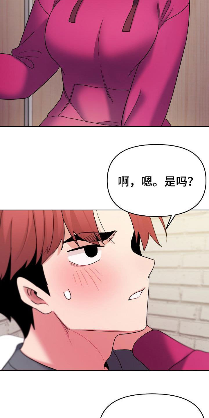 大学俱乐部漫画,第61章：不会放过你4图