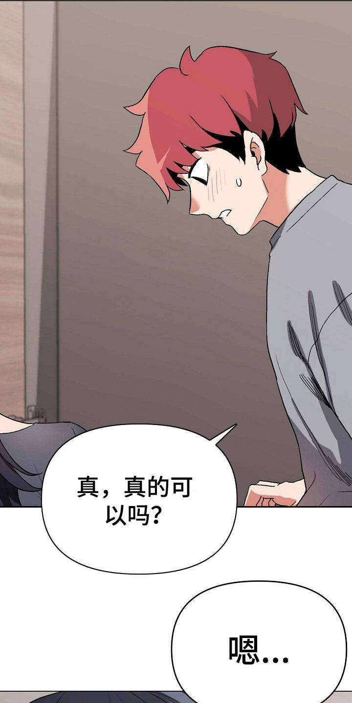 大学俱乐部漫画,第21章：声音1图