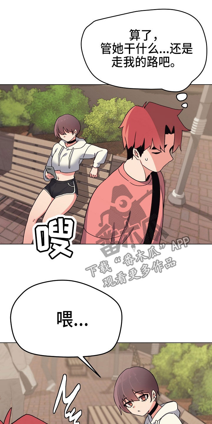 大学俱乐部漫画,第47章：好奇1图