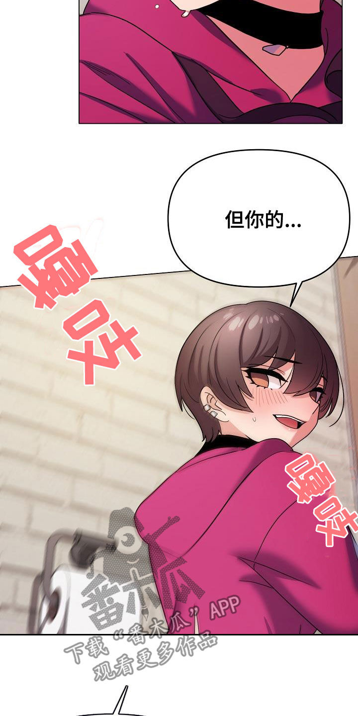 大学俱乐部漫画,第62章：随便都行1图
