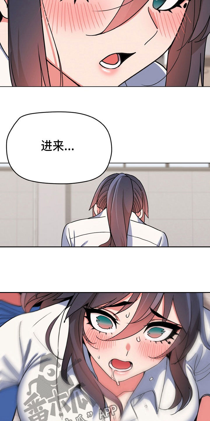 大学俱乐部漫画,第45章：无法自拔1图