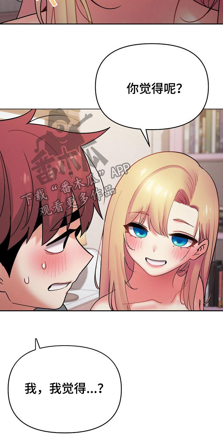 大学俱乐部漫画,第71章：完了1图