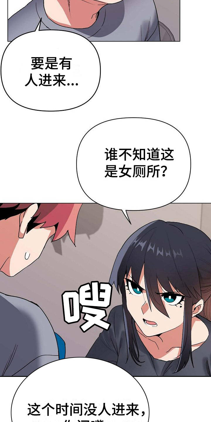 大学俱乐部漫画,第19章：火辣辣4图