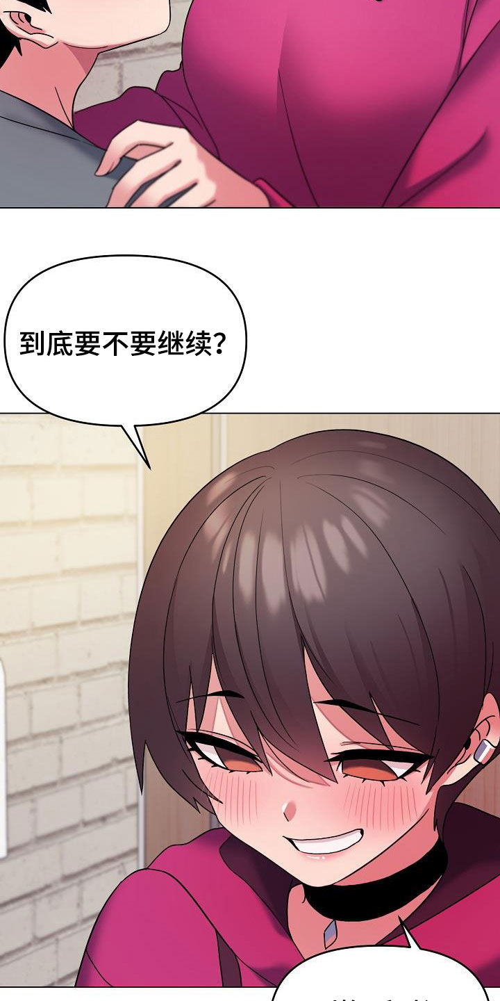 大学俱乐部漫画,第61章：不会放过你4图