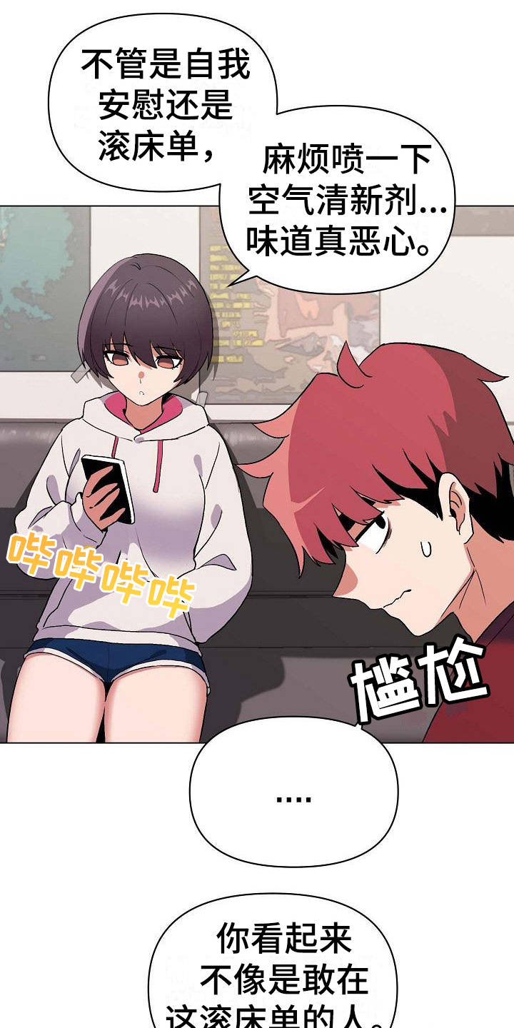 大学俱乐部漫画,第17章：气味1图